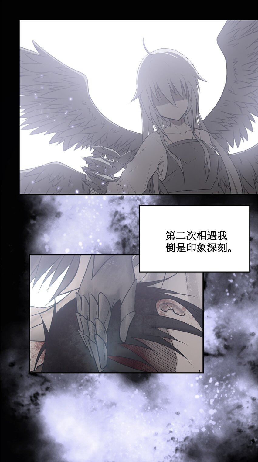 《出逃天使养成契约》013 启程 第22页