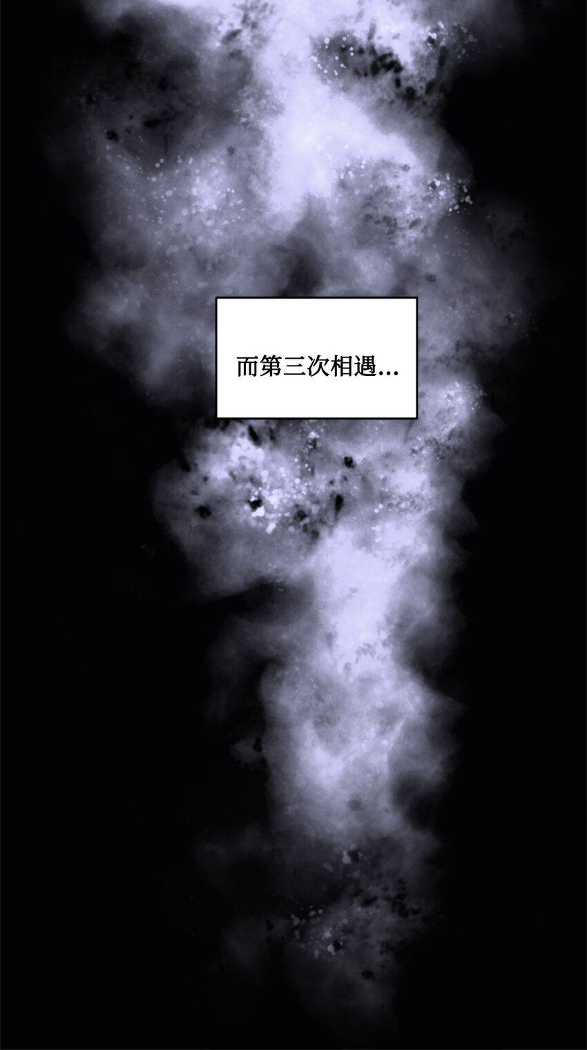 《出逃天使养成契约》013 启程 第23页