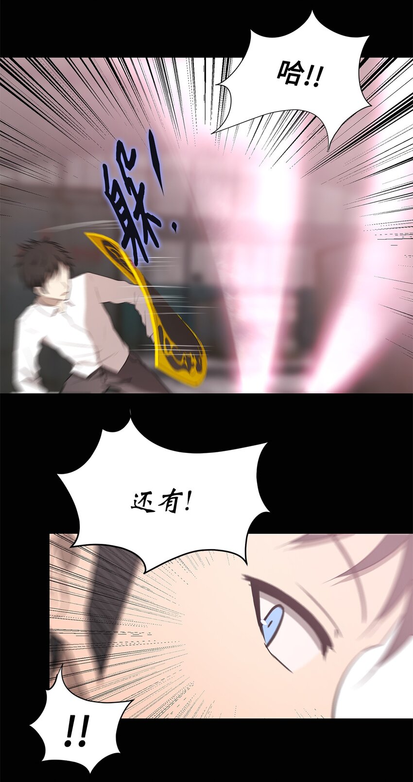 《出逃天使养成契约》013 启程 第31页