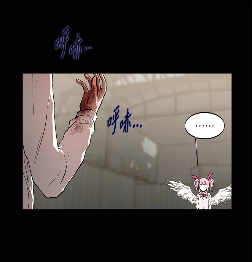 《出逃天使养成契约》013 启程 第36页