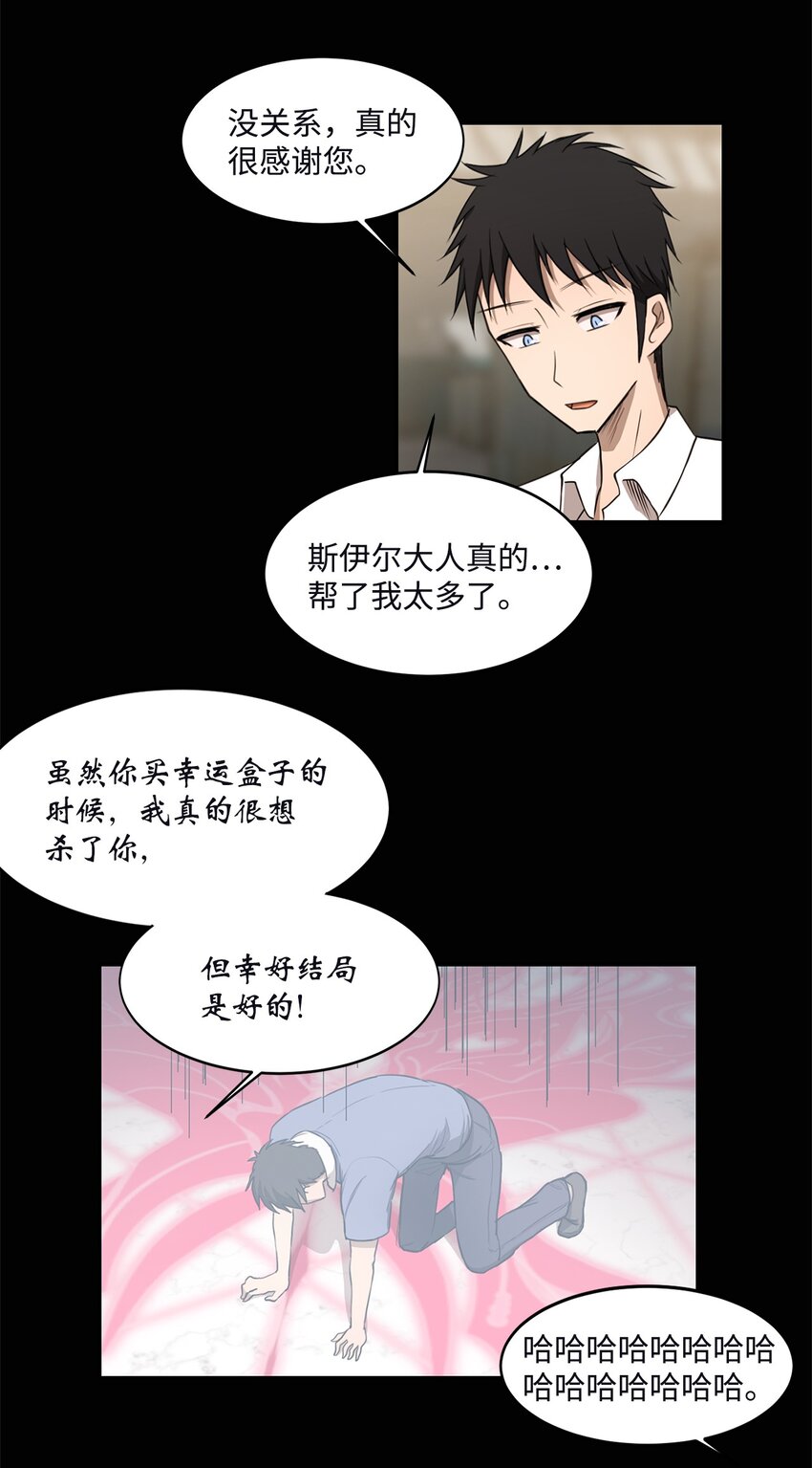 《出逃天使养成契约》013 启程 第40页