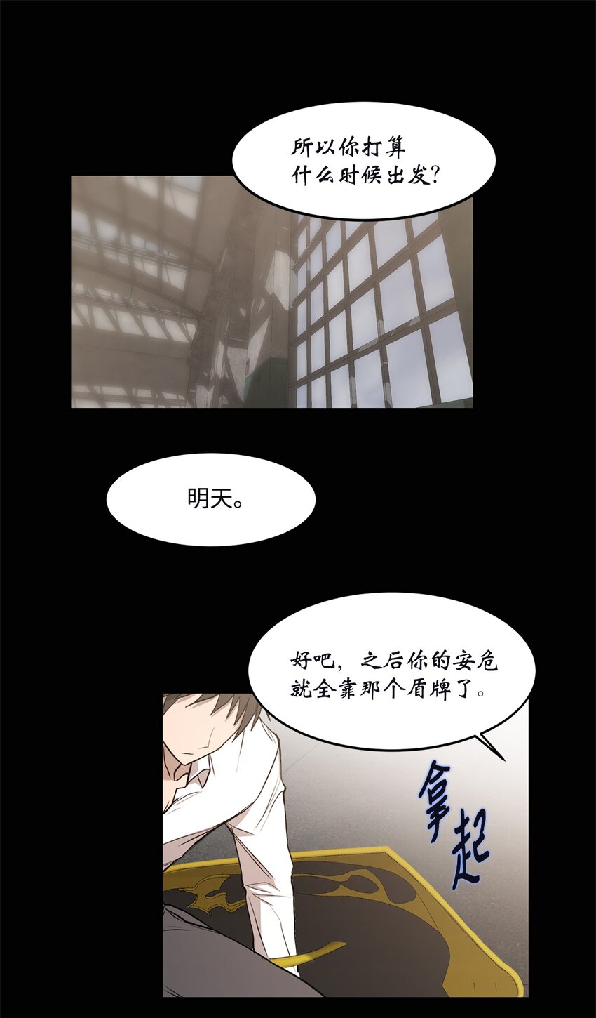 《出逃天使养成契约》013 启程 第44页
