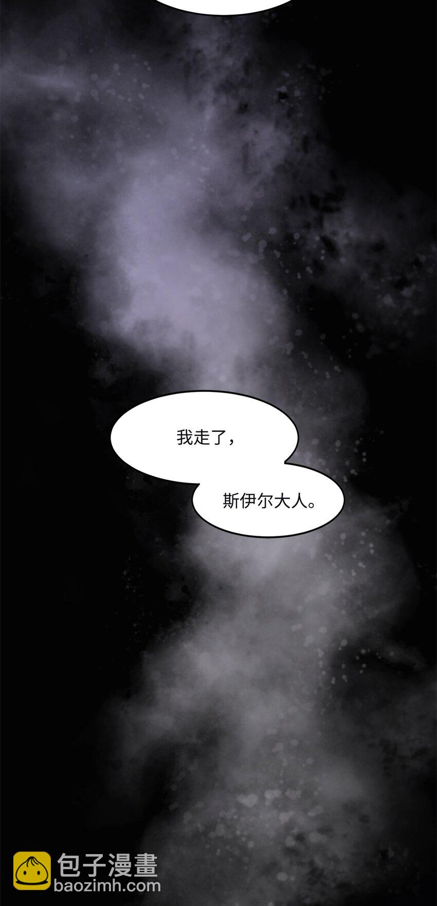 《出逃天使养成契约》013 启程 第47页