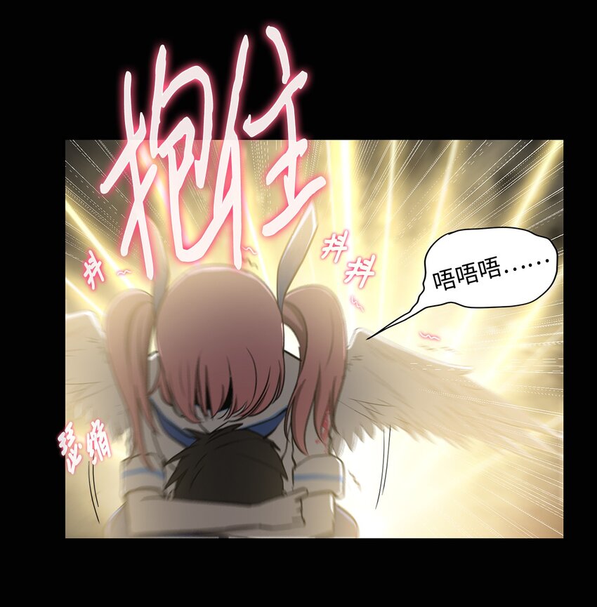《出逃天使养成契约》013 启程 第6页