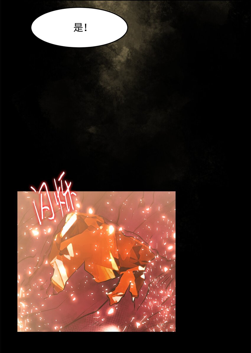 《出逃天使养成契约》017 死里逃生 第15页
