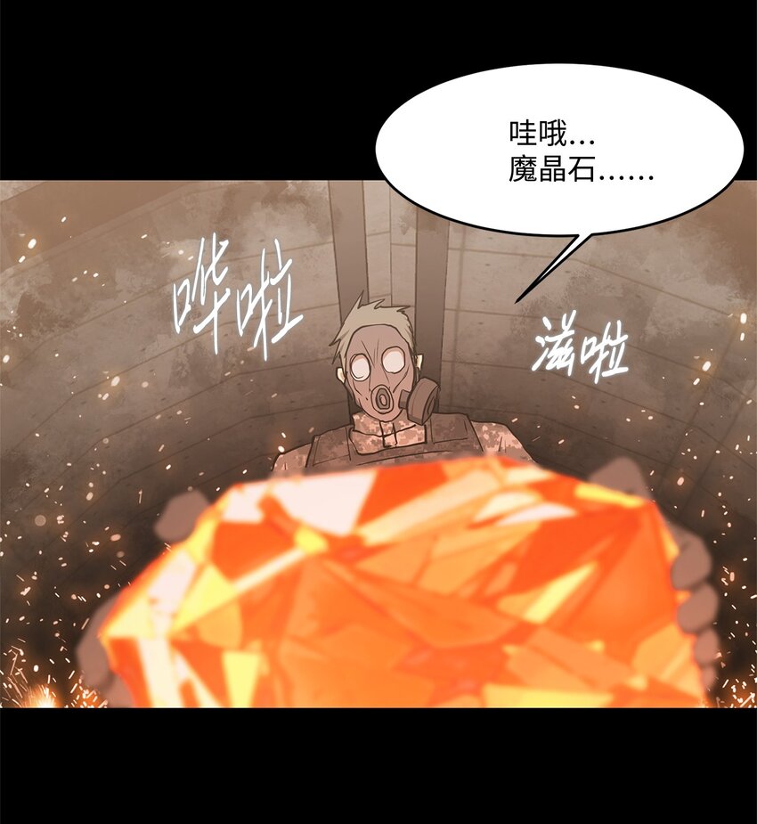 《出逃天使养成契约》017 死里逃生 第16页
