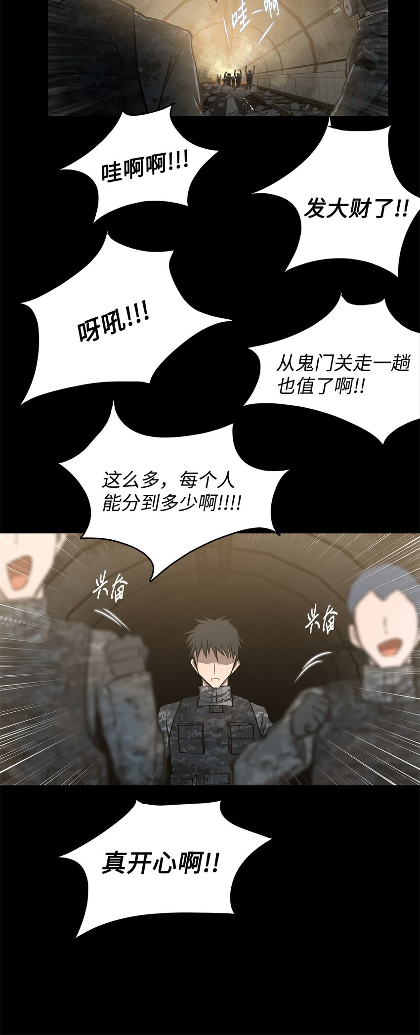《出逃天使养成契约》017 死里逃生 第18页