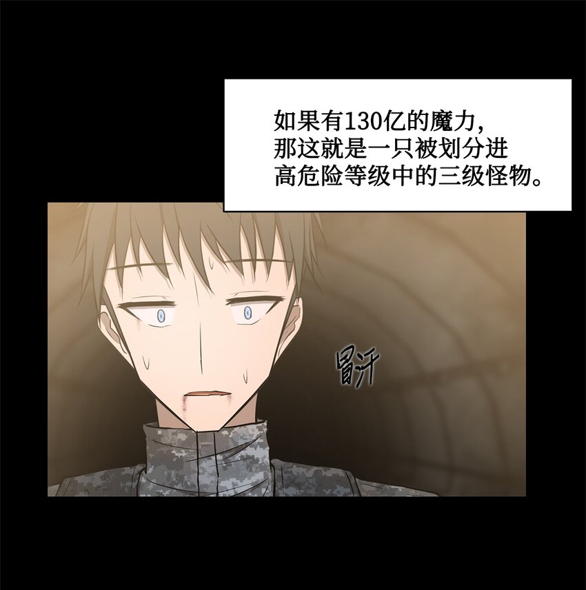 《出逃天使养成契约》017 死里逃生 第19页