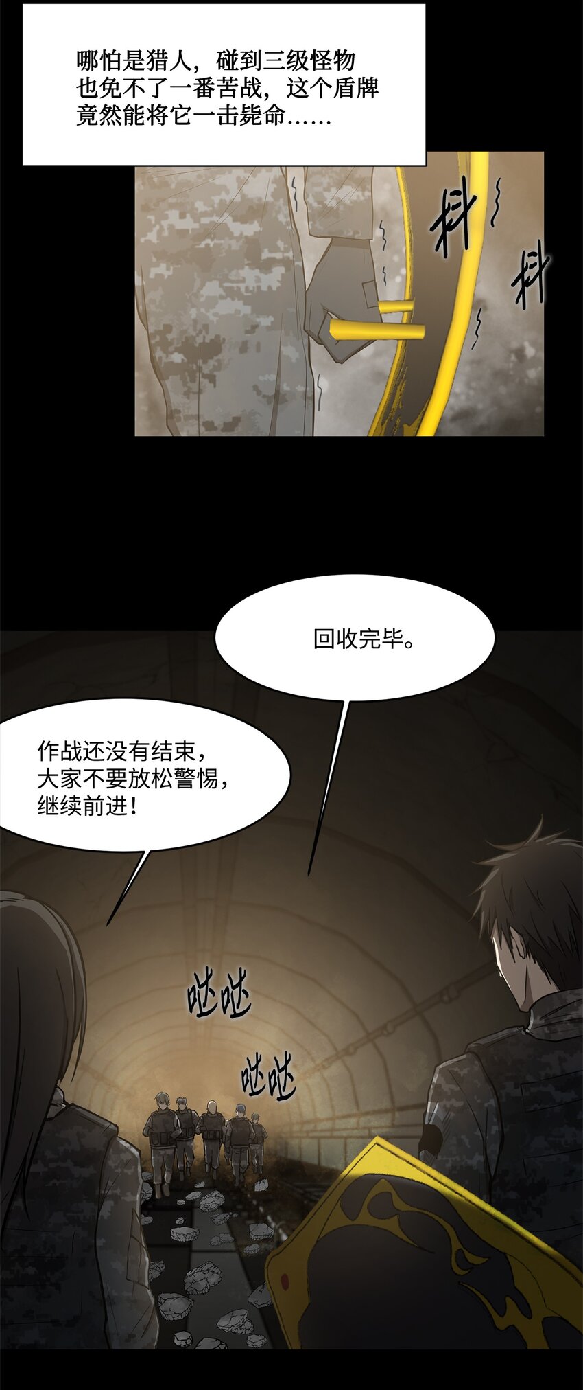《出逃天使养成契约》017 死里逃生 第20页