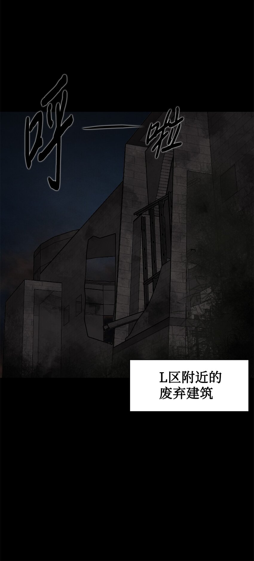 《出逃天使养成契约》017 死里逃生 第24页