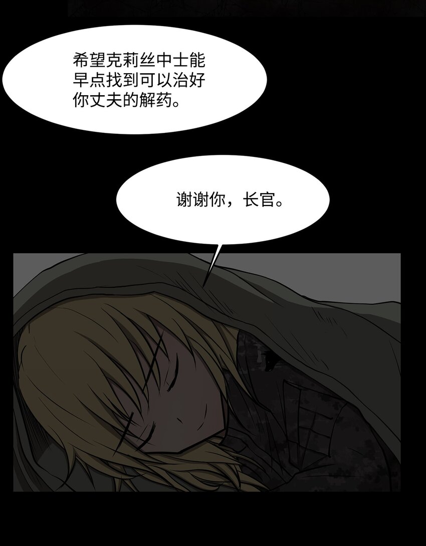 《出逃天使养成契约》017 死里逃生 第31页