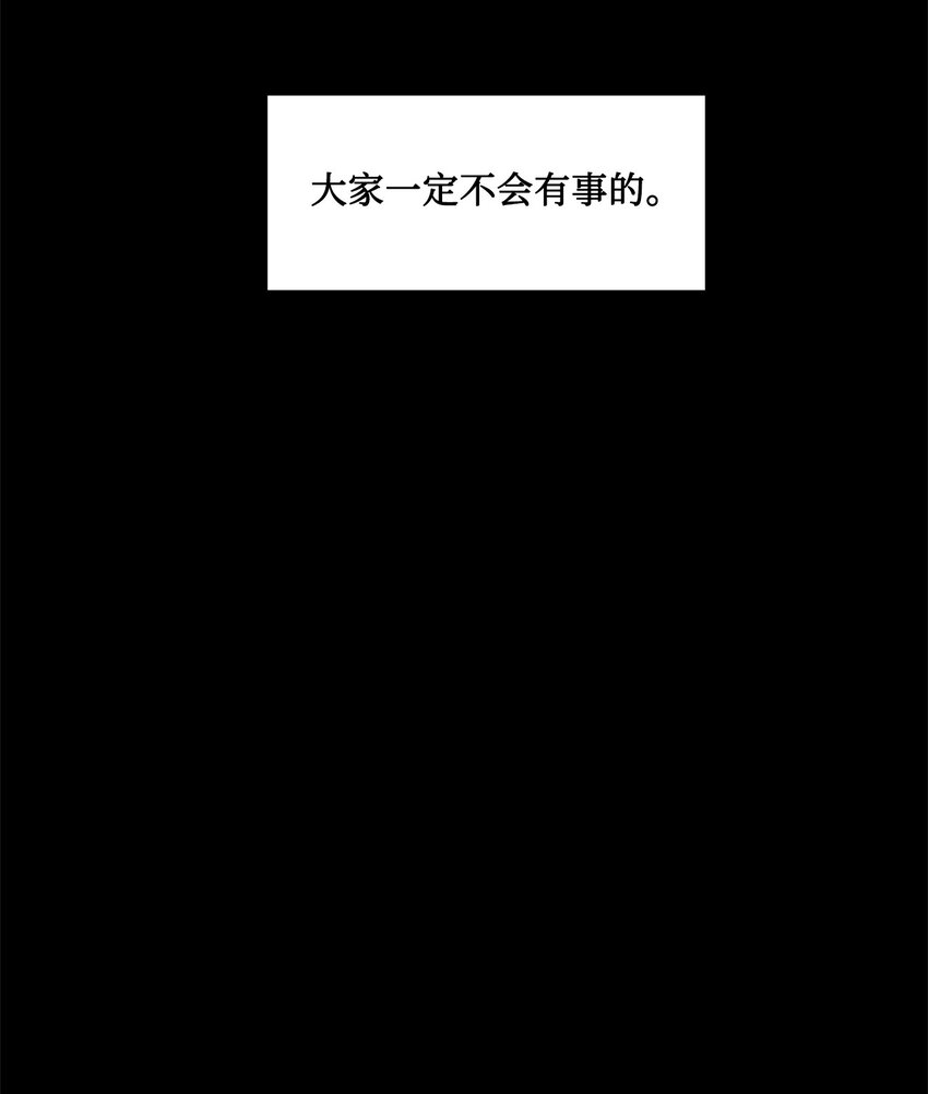 《出逃天使养成契约》017 死里逃生 第44页