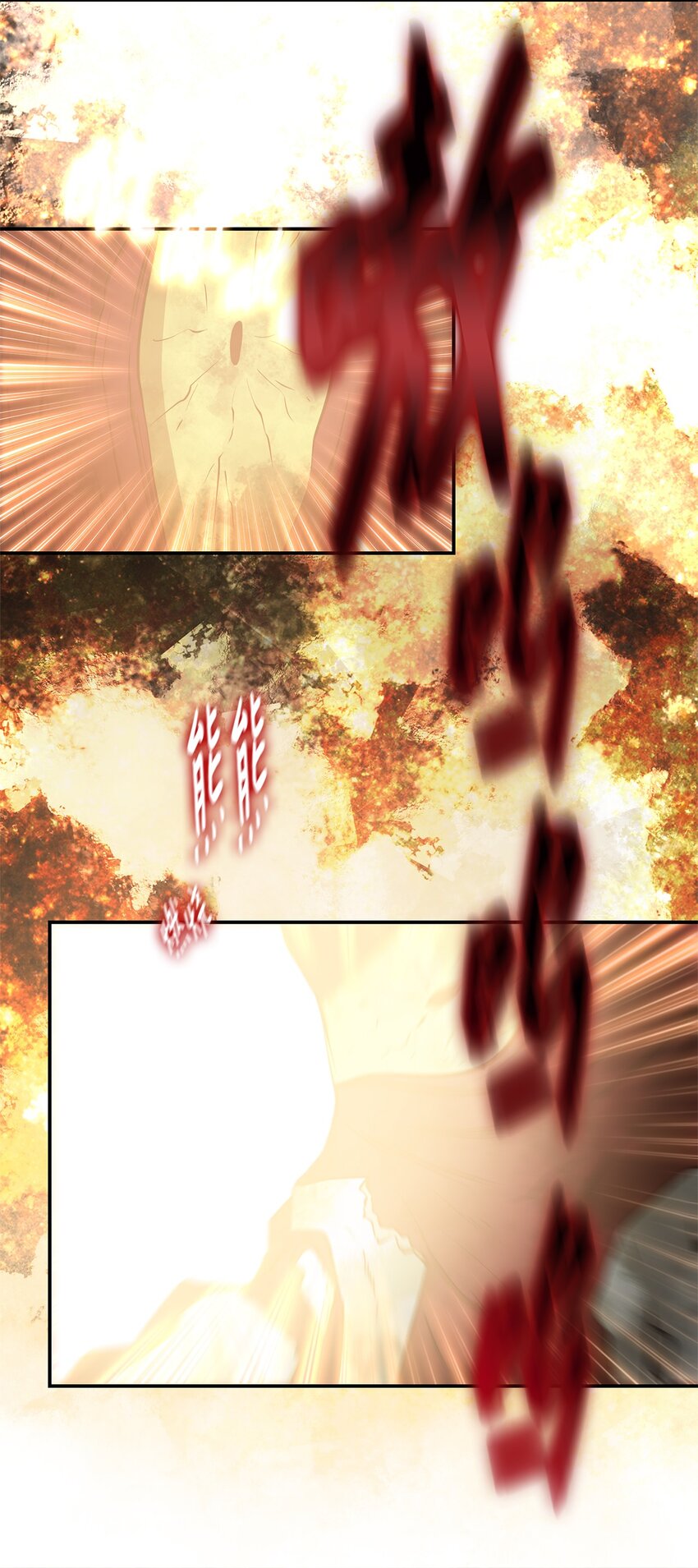 《出逃天使养成契约》017 死里逃生 第8页