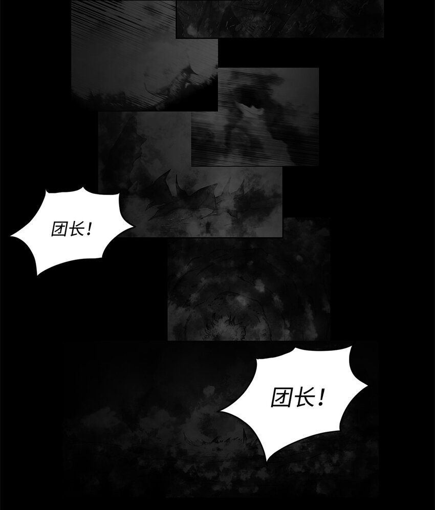 《出逃天使养成契约》018 梅塔特隆 第10页