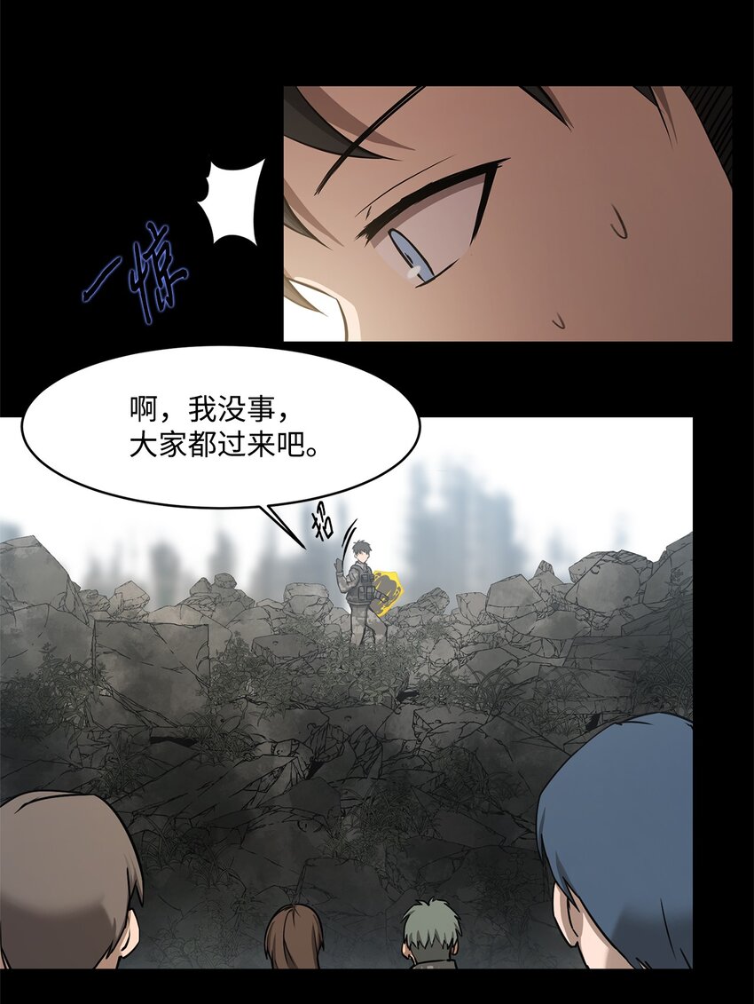 《出逃天使养成契约》018 梅塔特隆 第11页
