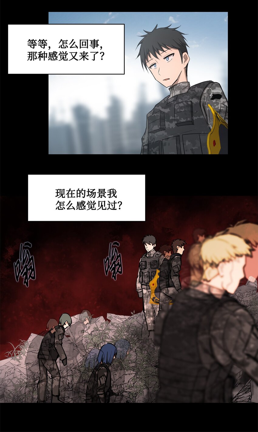 《出逃天使养成契约》018 梅塔特隆 第12页