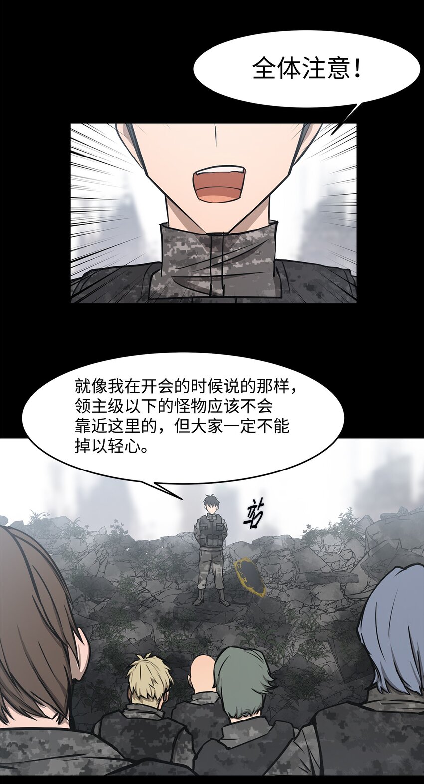 《出逃天使养成契约》018 梅塔特隆 第16页
