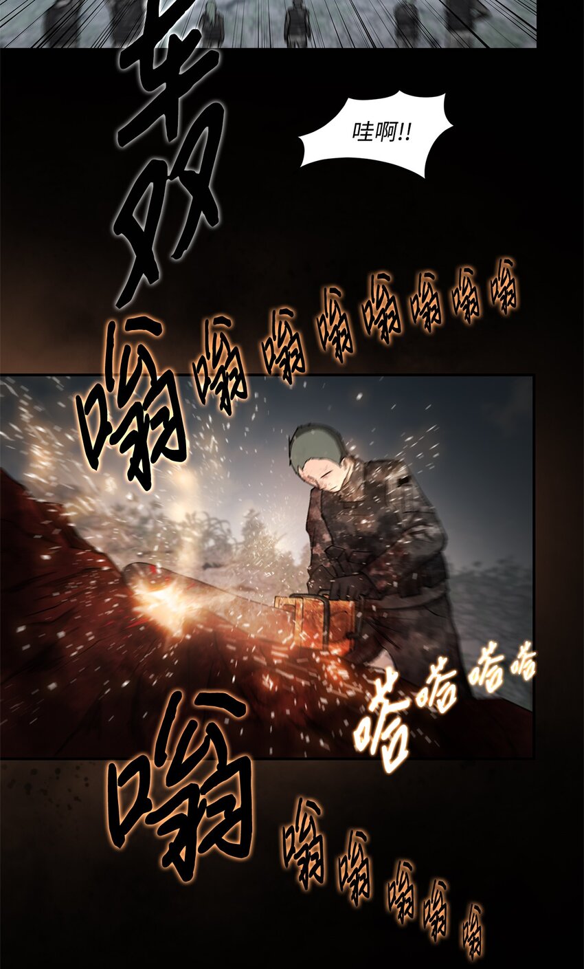 《出逃天使养成契约》018 梅塔特隆 第20页