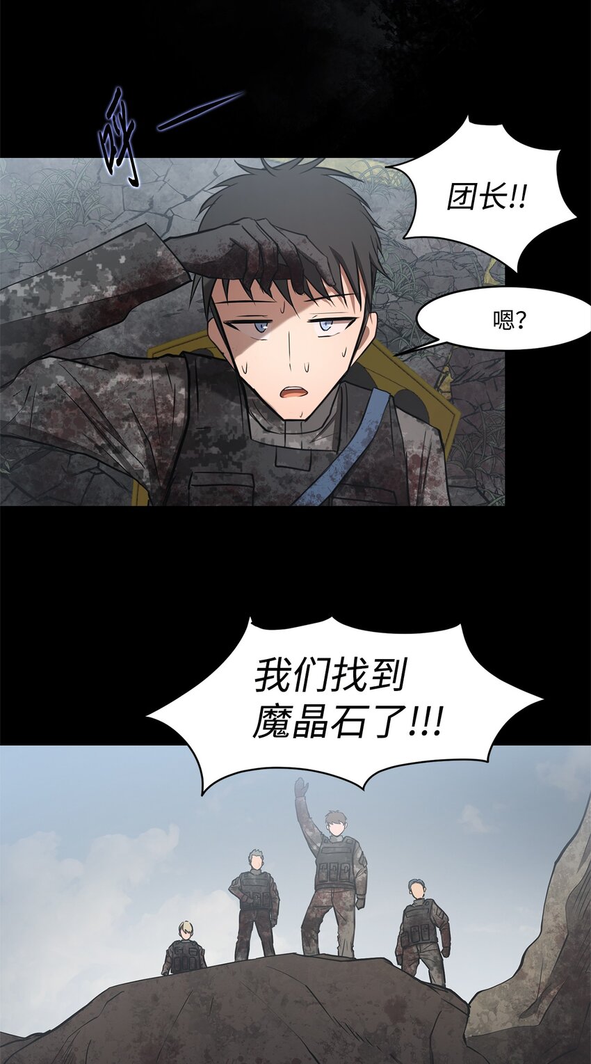 《出逃天使养成契约》018 梅塔特隆 第22页