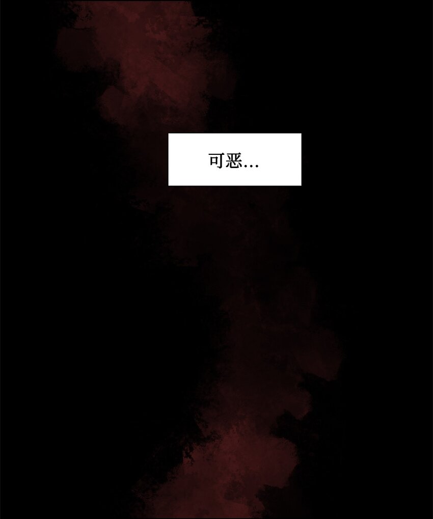 《出逃天使养成契约》018 梅塔特隆 第25页