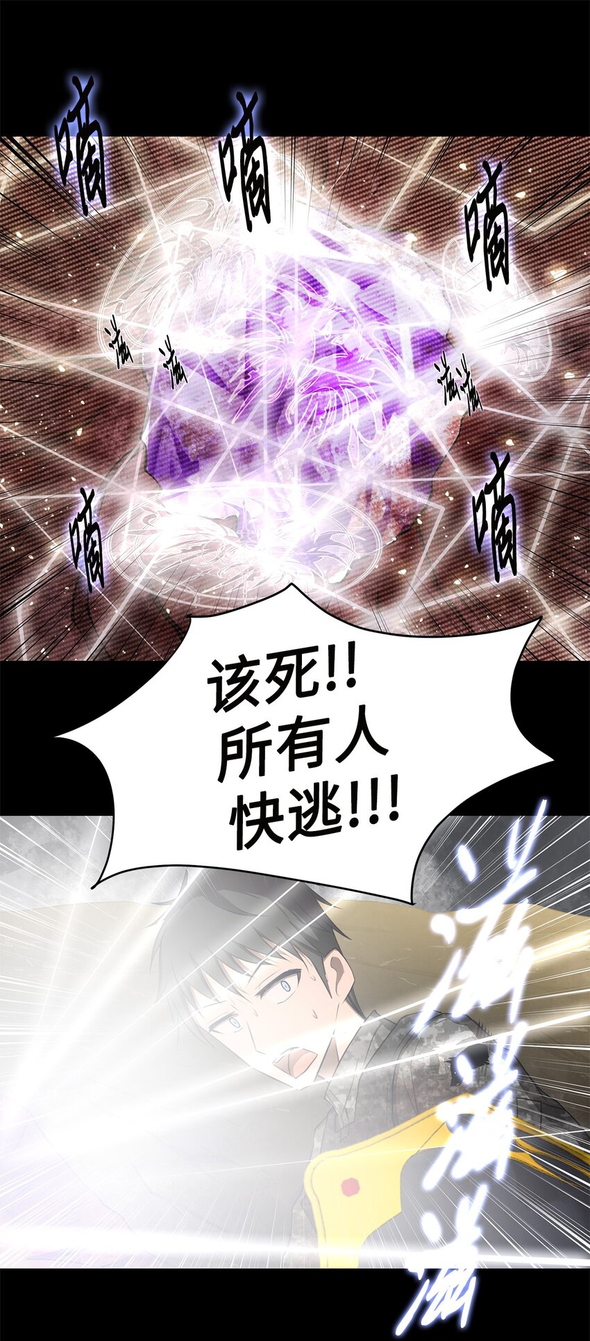 《出逃天使养成契约》018 梅塔特隆 第30页