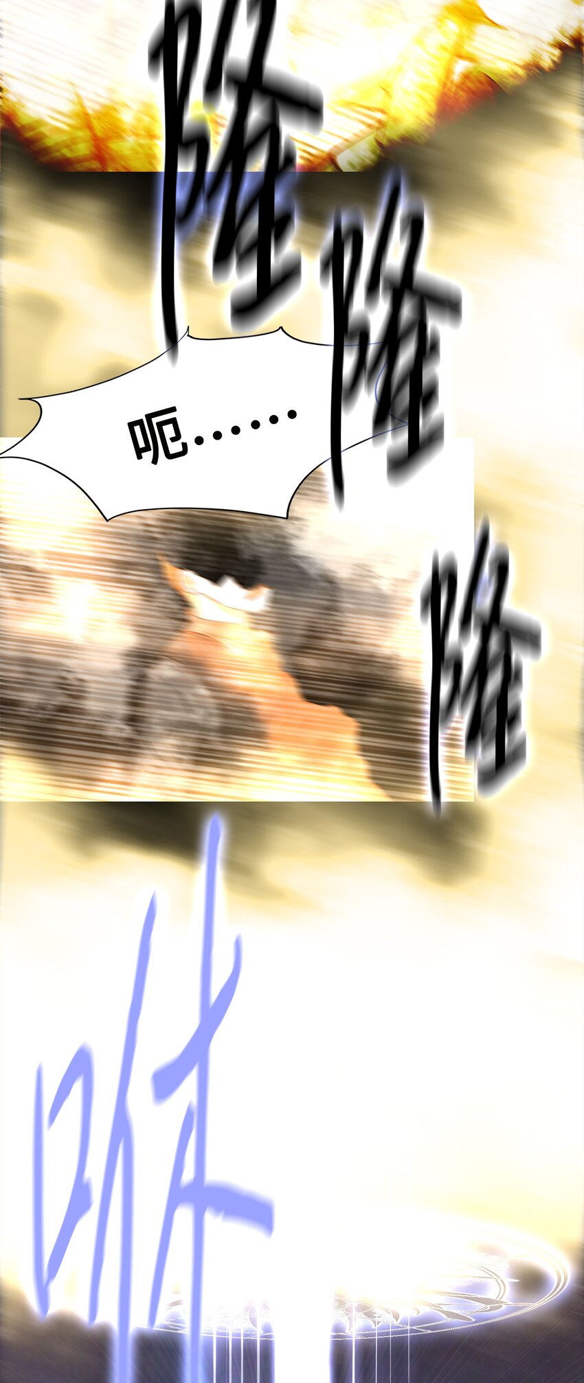 《出逃天使养成契约》018 梅塔特隆 第32页