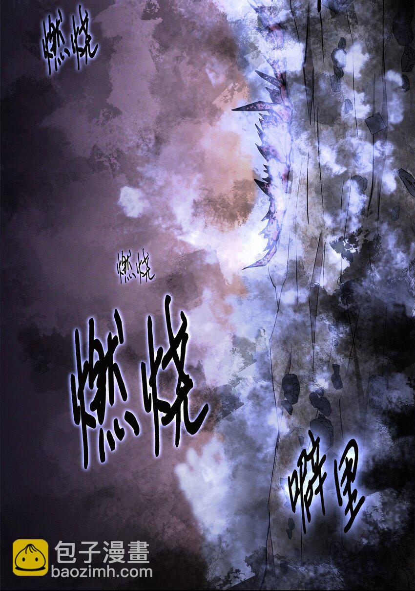 《出逃天使养成契约》018 梅塔特隆 第37页