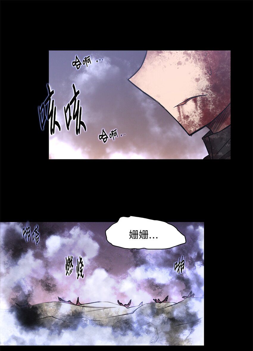 《出逃天使养成契约》018 梅塔特隆 第39页
