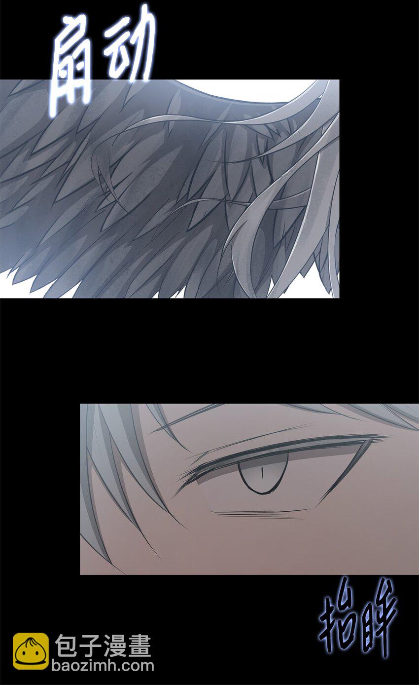 《出逃天使养成契约》018 梅塔特隆 第46页