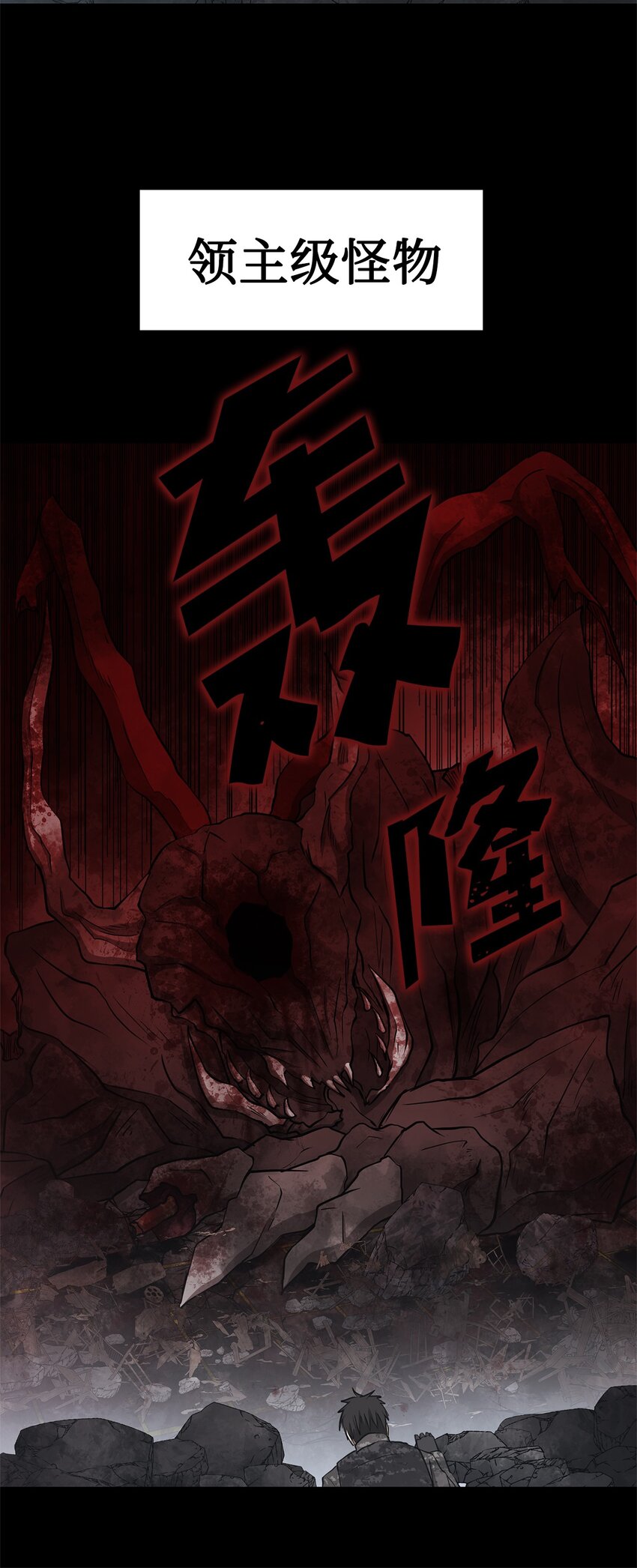 《出逃天使养成契约》018 梅塔特隆 第6页