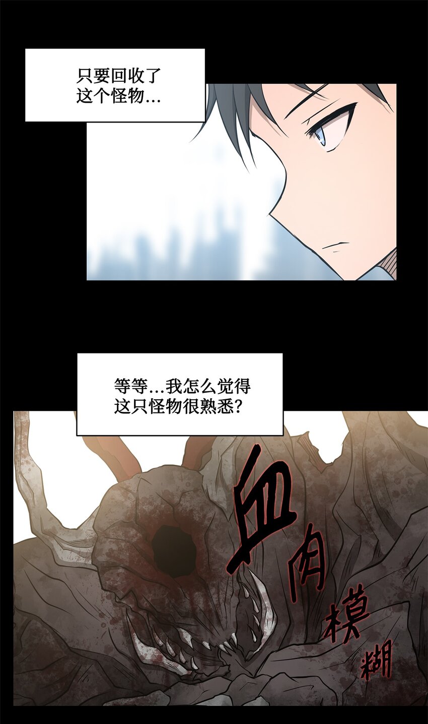 《出逃天使养成契约》018 梅塔特隆 第7页