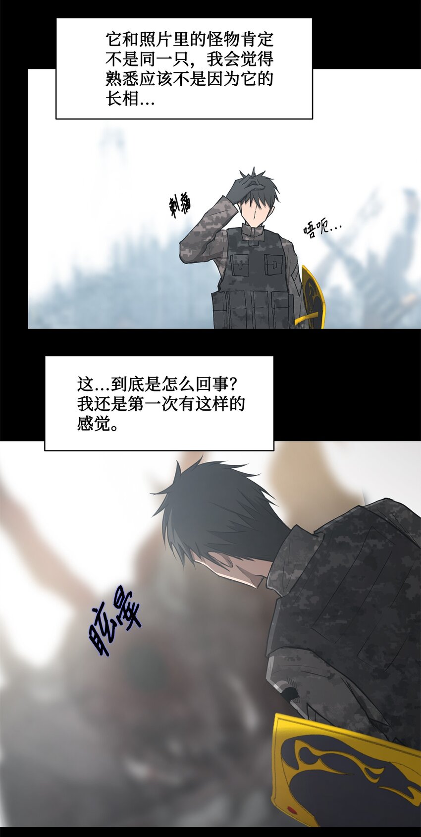 《出逃天使养成契约》018 梅塔特隆 第8页