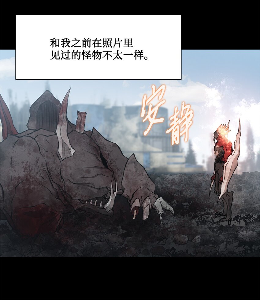 《出逃天使养成契约》020 陷阱 第10页