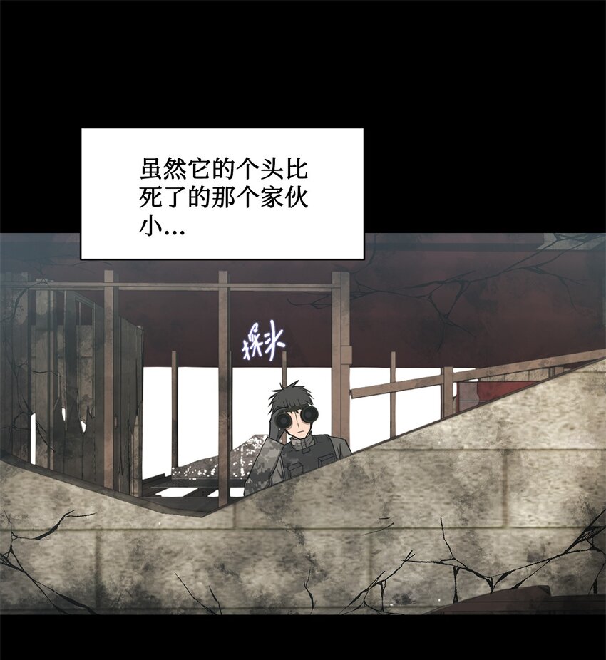 《出逃天使养成契约》020 陷阱 第11页