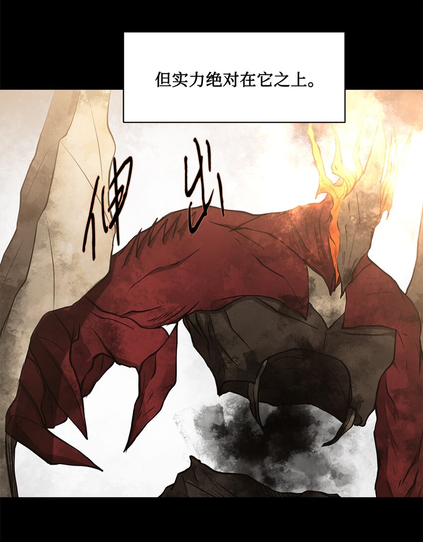 《出逃天使养成契约》020 陷阱 第12页