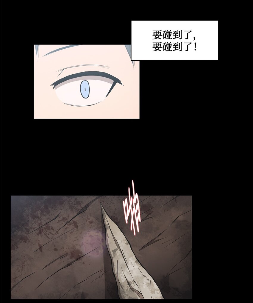 《出逃天使养成契约》020 陷阱 第14页