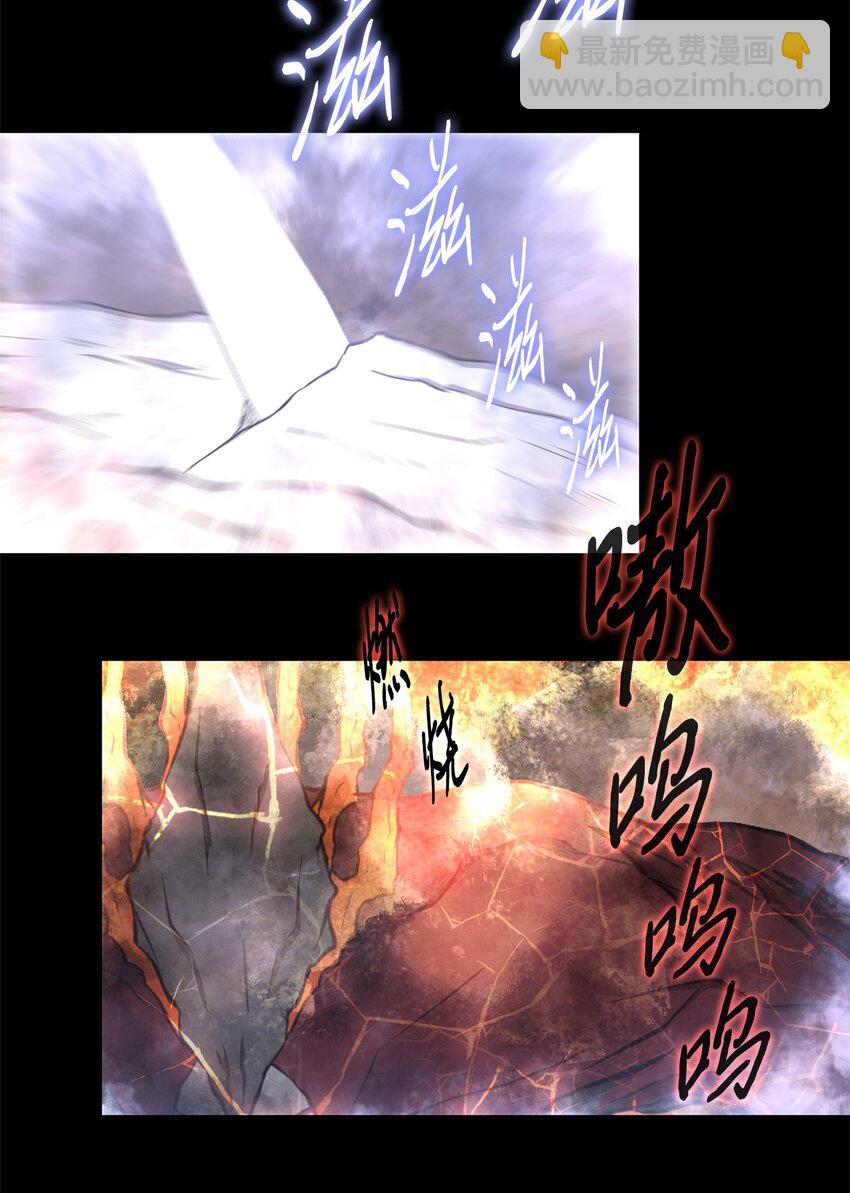 《出逃天使养成契约》020 陷阱 第28页
