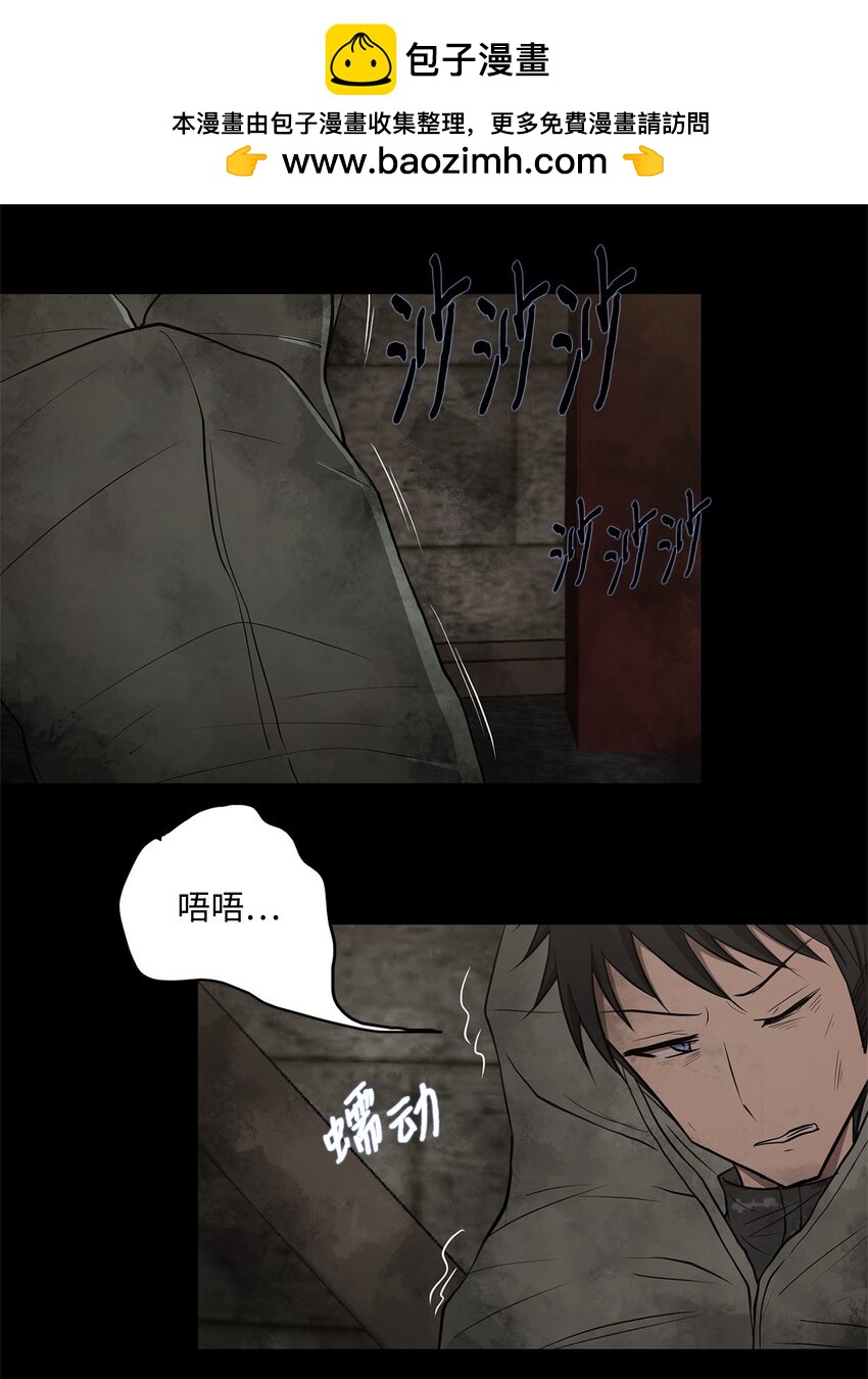 《出逃天使养成契约》020 陷阱 第2页