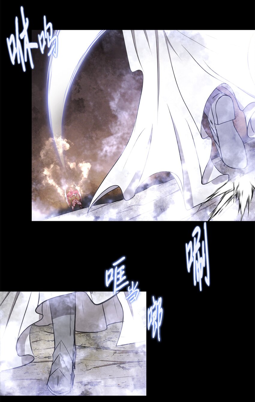 《出逃天使养成契约》020 陷阱 第30页