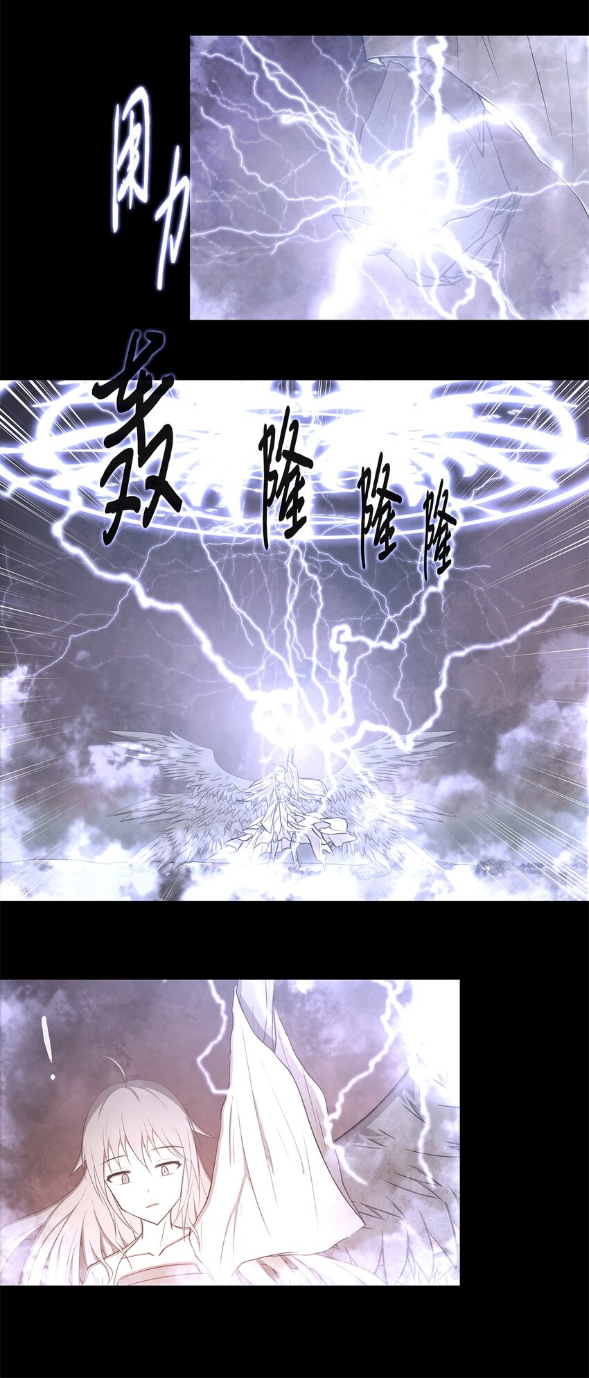 《出逃天使养成契约》020 陷阱 第36页