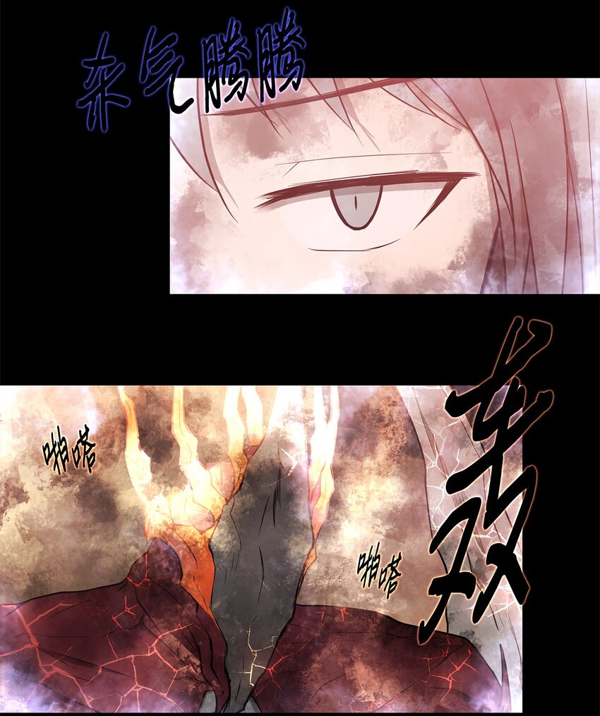 《出逃天使养成契约》020 陷阱 第38页