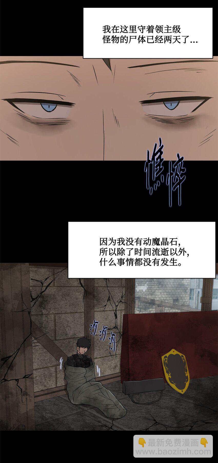 《出逃天使养成契约》020 陷阱 第3页