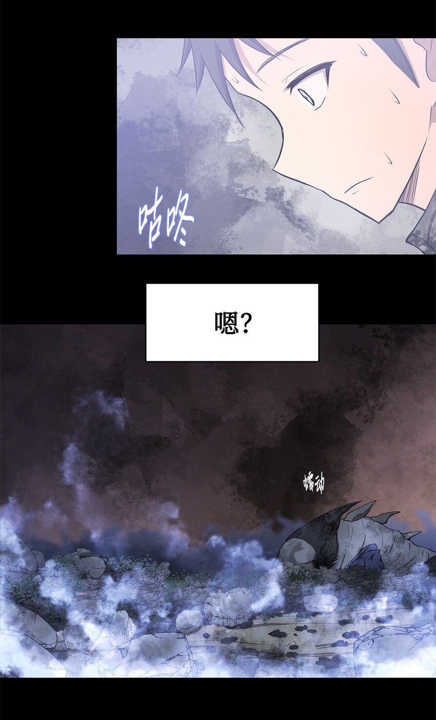 《出逃天使养成契约》020 陷阱 第40页