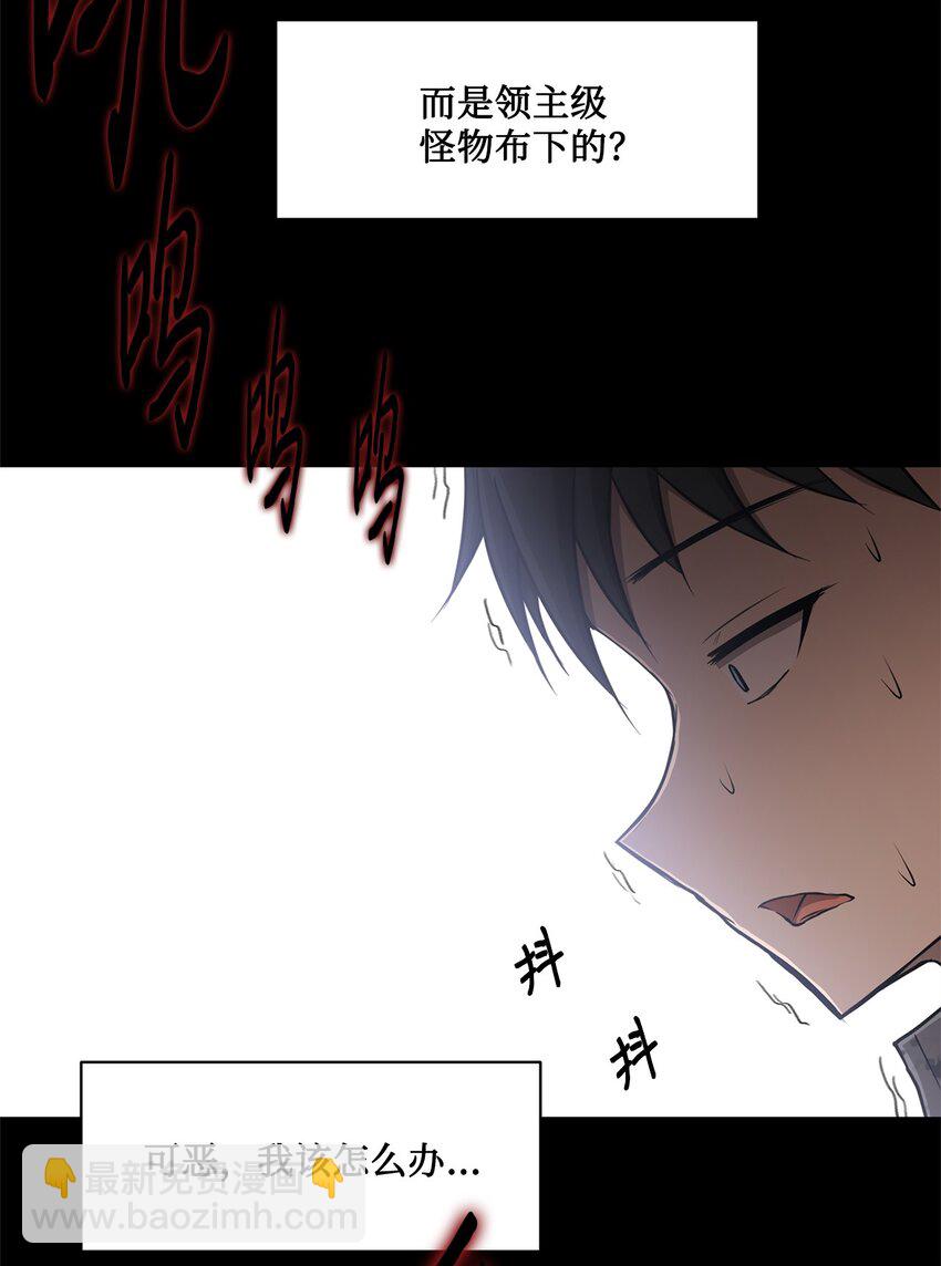 《出逃天使养成契约》020 陷阱 第47页