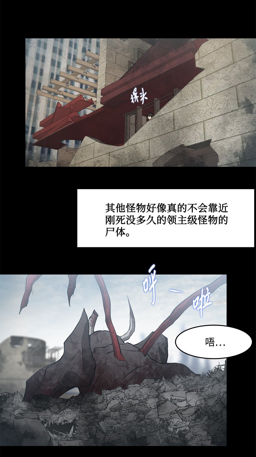 《出逃天使养成契约》020 陷阱 第4页