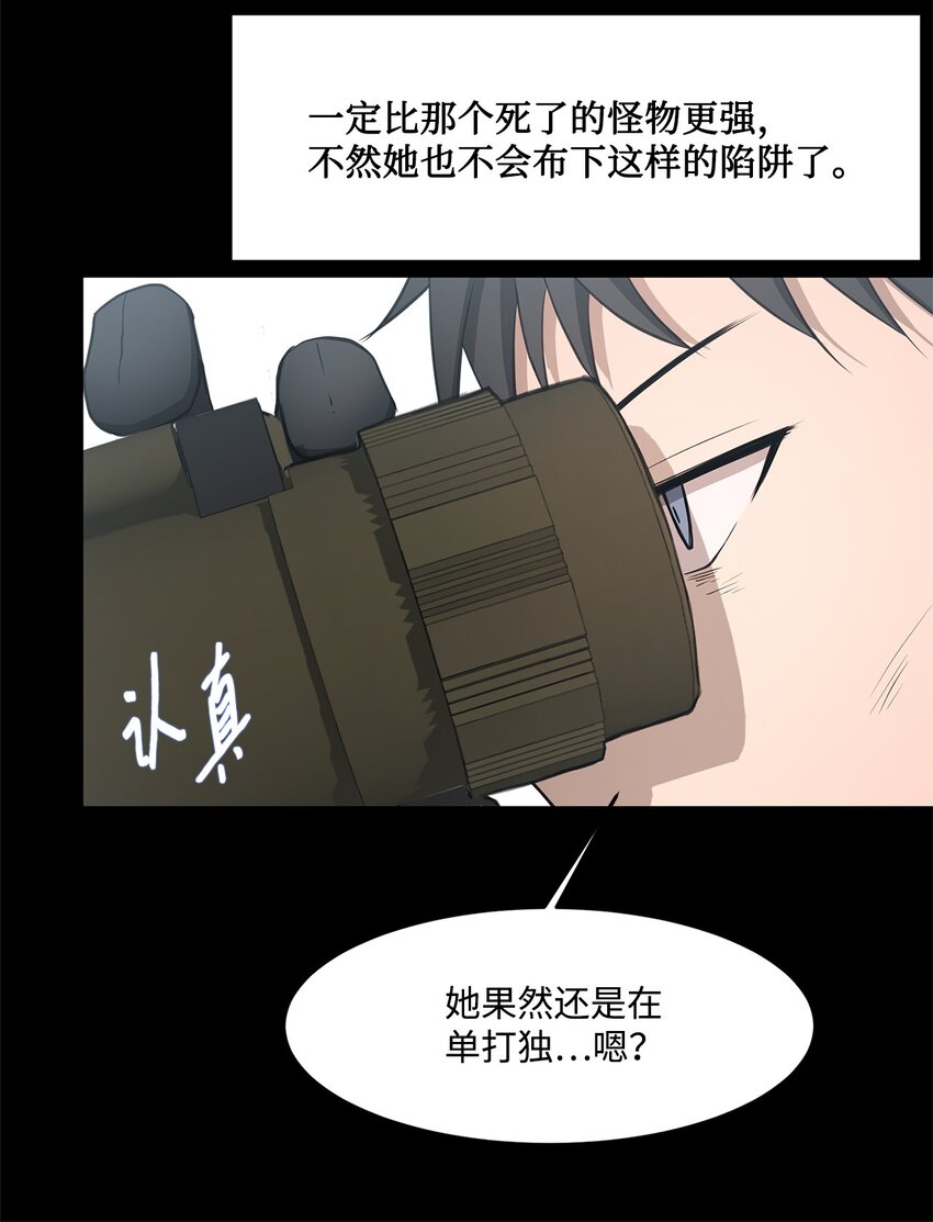 《出逃天使养成契约》020 陷阱 第6页