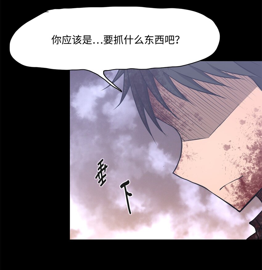 《出逃天使养成契约》019 重新开始 第11页