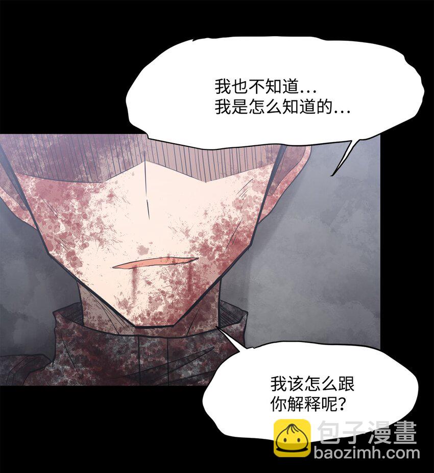 《出逃天使养成契约》019 重新开始 第15页