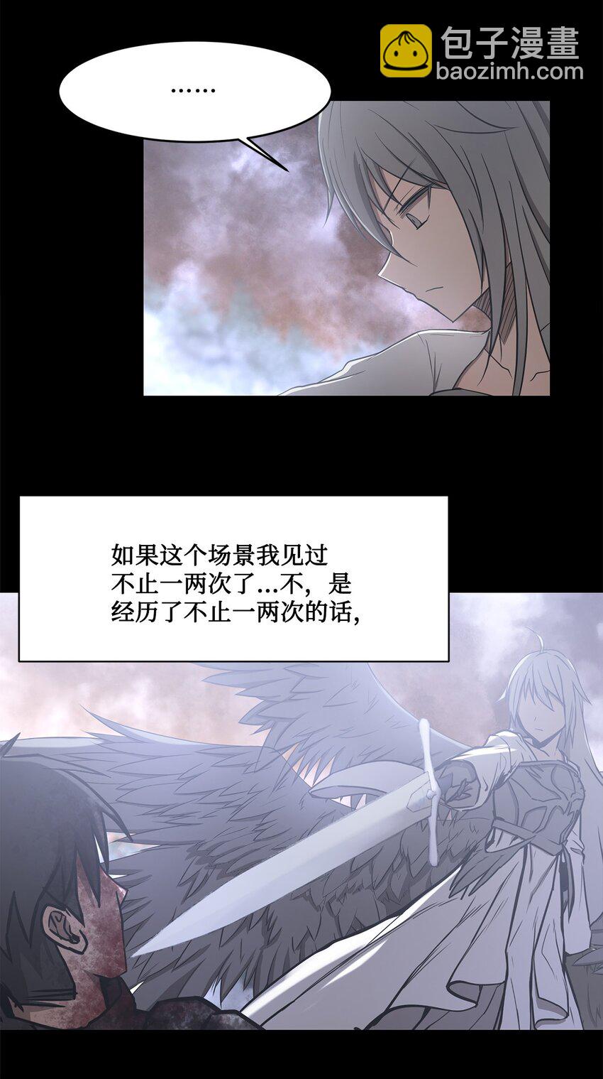 《出逃天使养成契约》019 重新开始 第16页