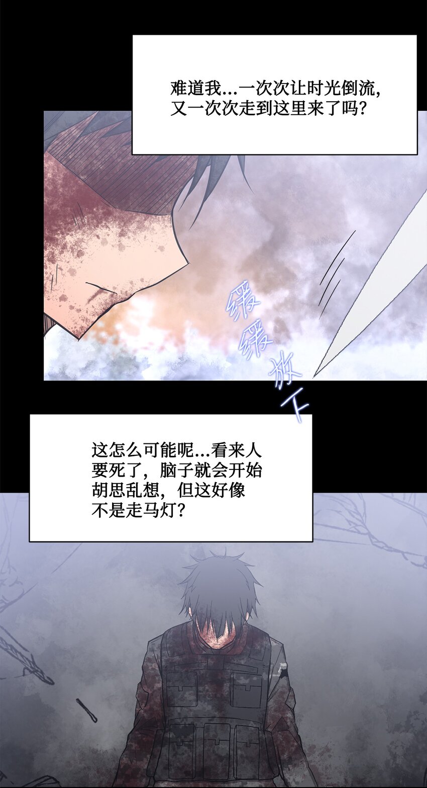 《出逃天使养成契约》019 重新开始 第17页